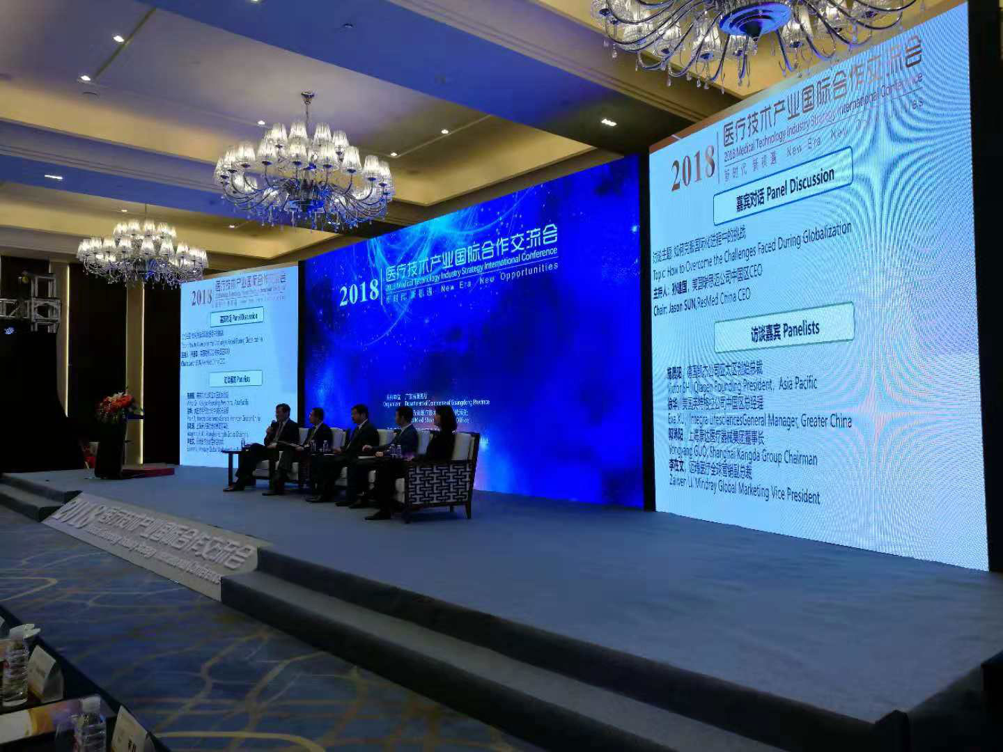 尚語翻譯為2018醫(yī)療技術(shù)產(chǎn)業(yè)戰(zhàn)略國際大會（廣州）提供現(xiàn)場英語同傳服務